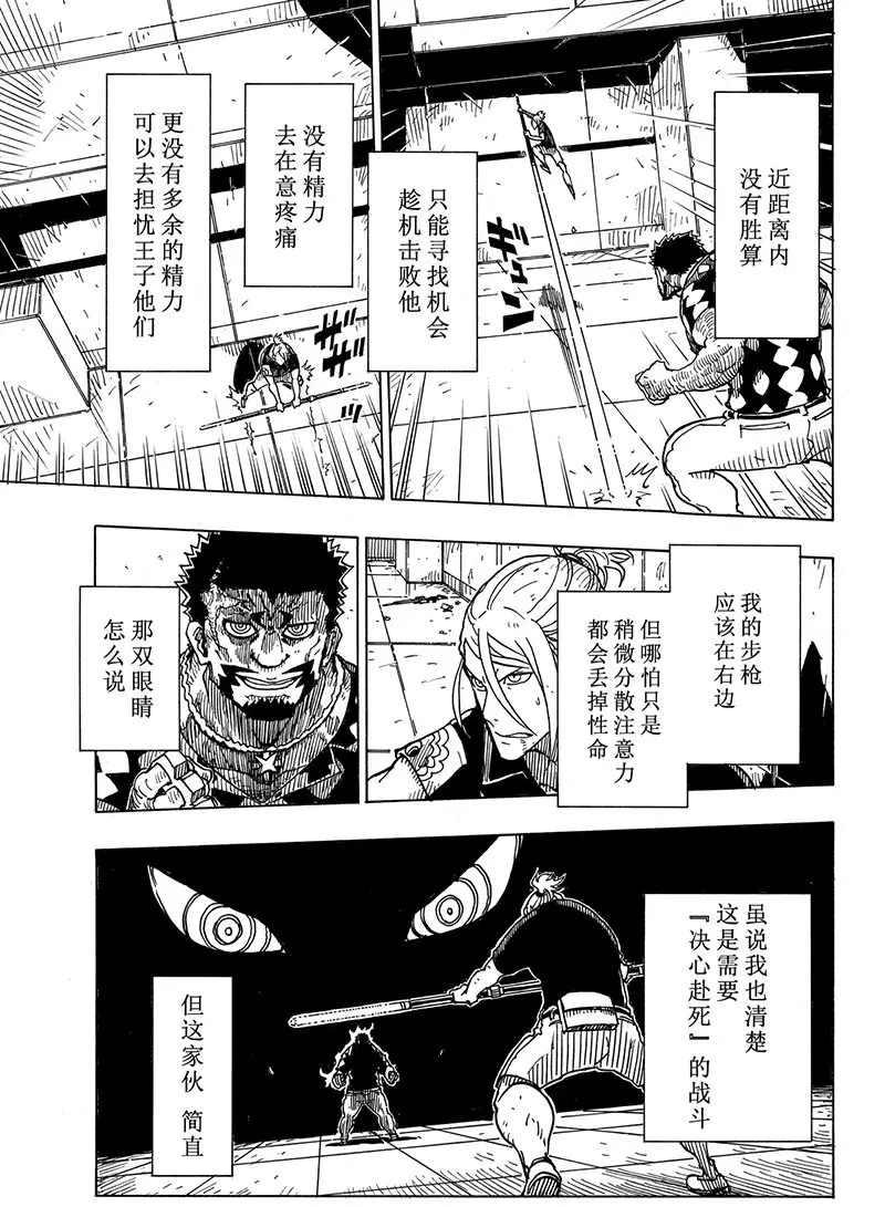 Dimension W韩漫全集-第99话无删减无遮挡章节图片 