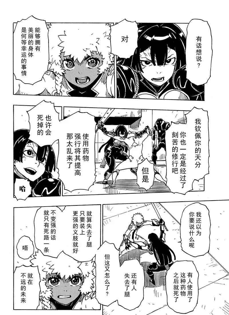 Dimension W韩漫全集-第99话无删减无遮挡章节图片 
