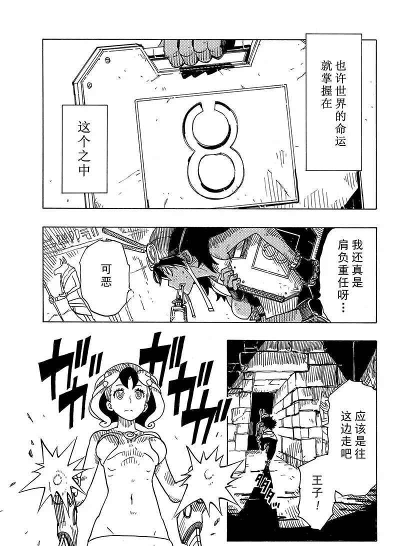 Dimension W韩漫全集-第99话无删减无遮挡章节图片 