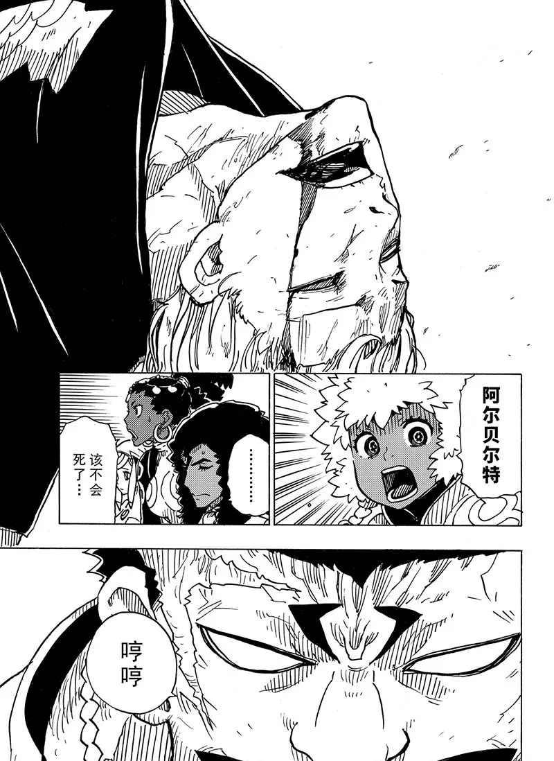 Dimension W韩漫全集-第99话无删减无遮挡章节图片 