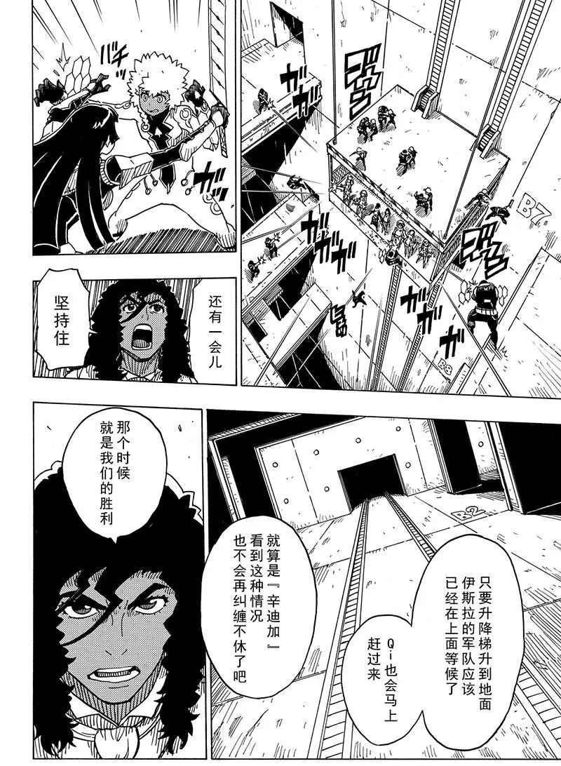 Dimension W韩漫全集-第99话无删减无遮挡章节图片 