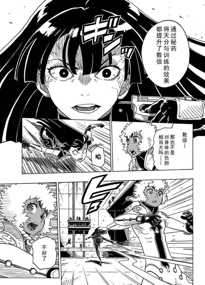 Dimension W韩漫全集-第99话无删减无遮挡章节图片 