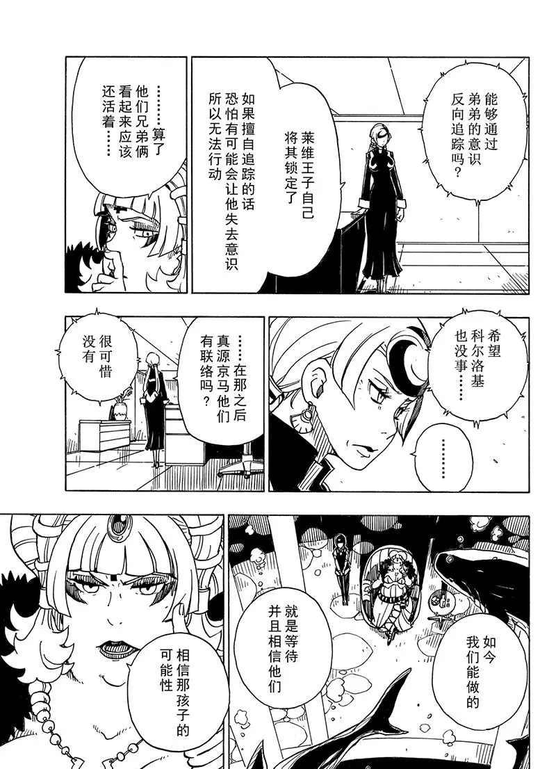 Dimension W韩漫全集-第100话无删减无遮挡章节图片 