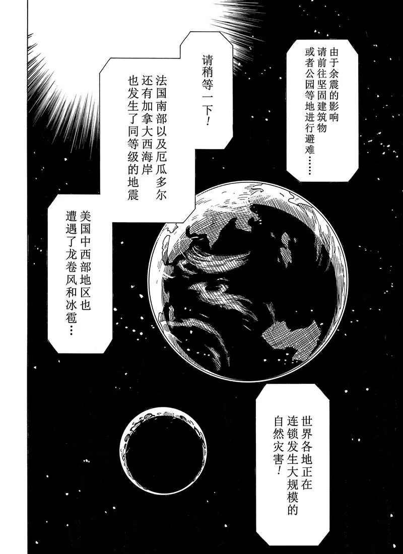 Dimension W韩漫全集-第100话无删减无遮挡章节图片 