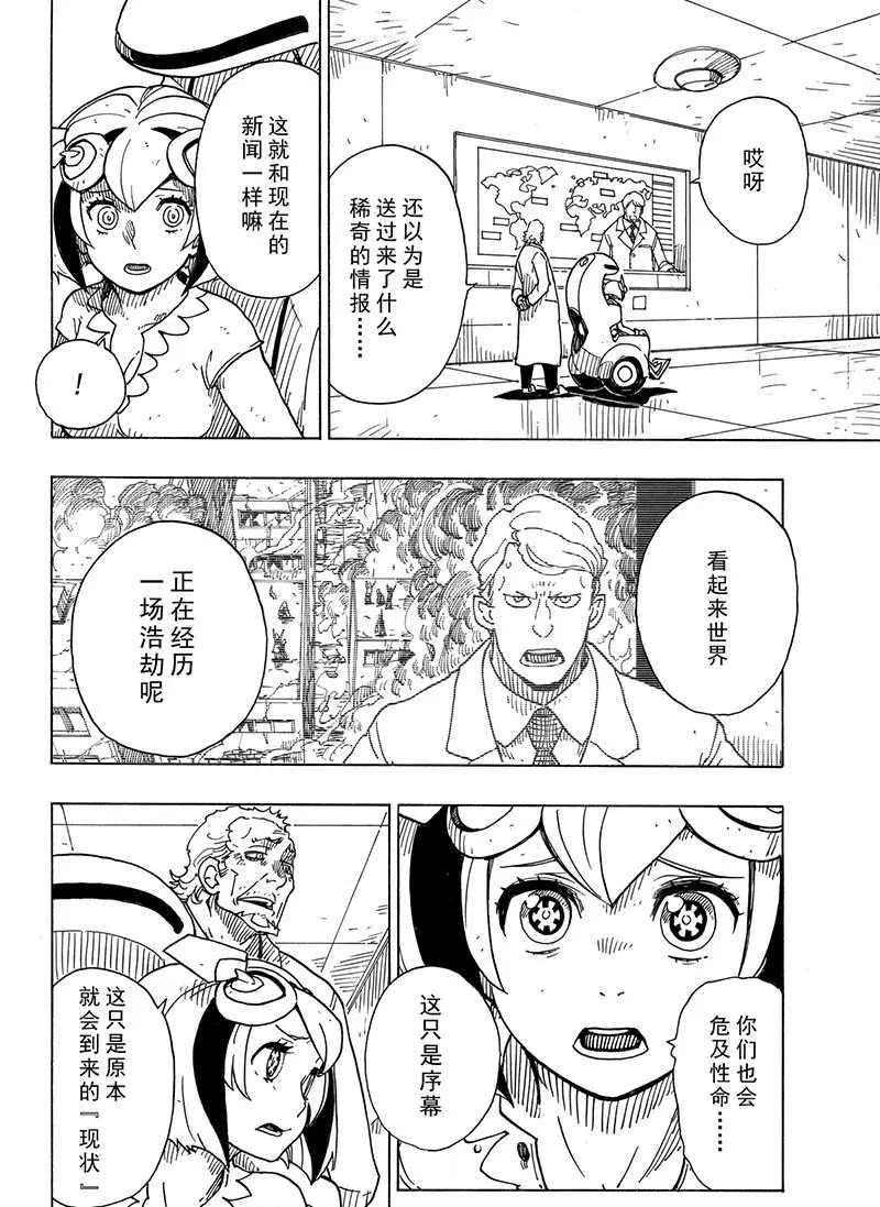 Dimension W韩漫全集-第100话无删减无遮挡章节图片 