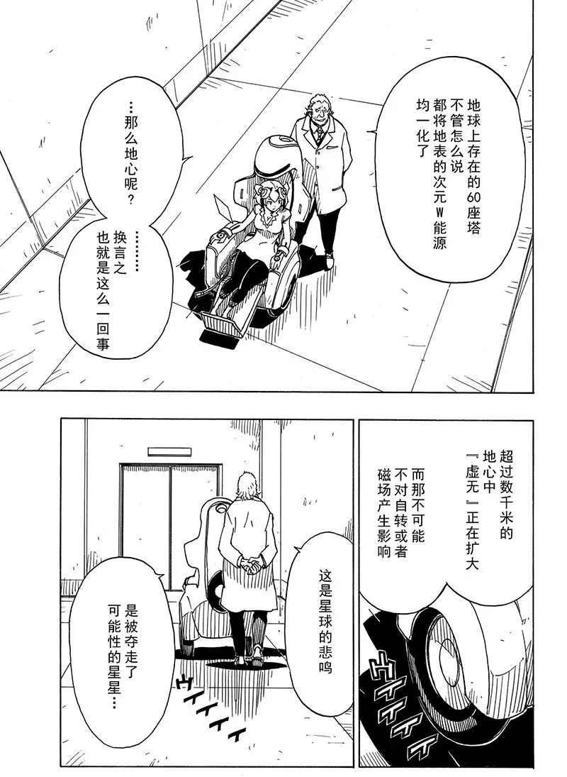 Dimension W韩漫全集-第100话无删减无遮挡章节图片 