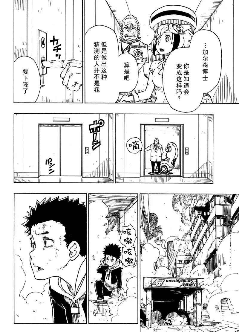 Dimension W韩漫全集-第100话无删减无遮挡章节图片 