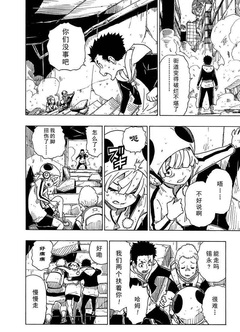 Dimension W韩漫全集-第100话无删减无遮挡章节图片 
