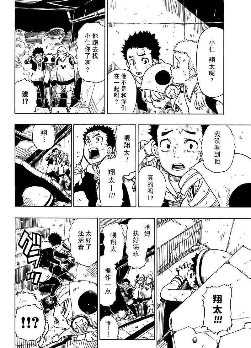 Dimension W韩漫全集-第100话无删减无遮挡章节图片 