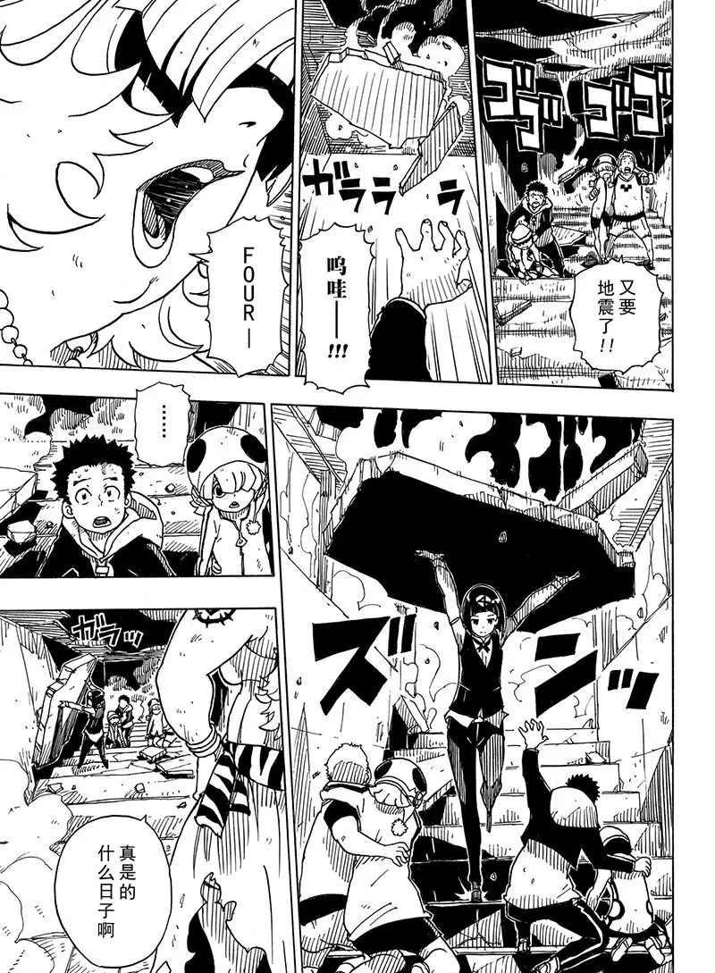 Dimension W韩漫全集-第100话无删减无遮挡章节图片 