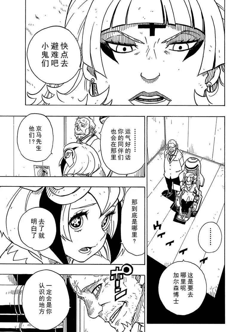Dimension W韩漫全集-第100话无删减无遮挡章节图片 