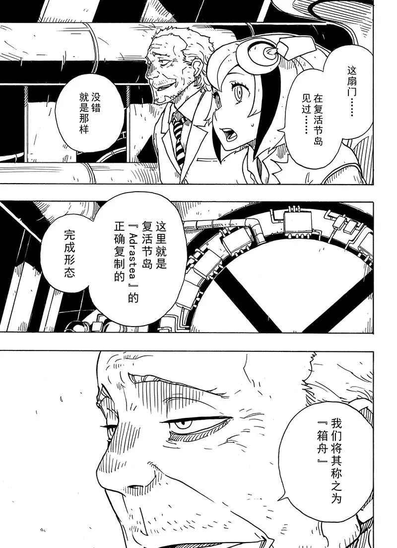 Dimension W韩漫全集-第100话无删减无遮挡章节图片 