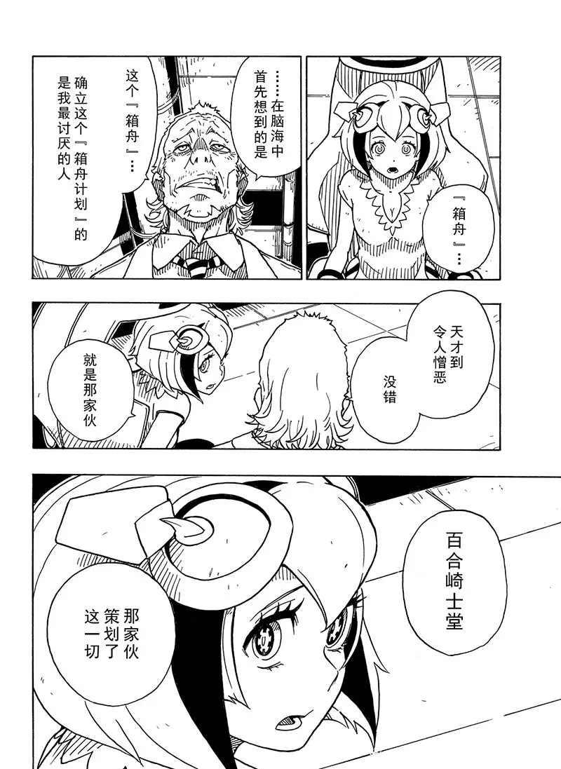 Dimension W韩漫全集-第100话无删减无遮挡章节图片 