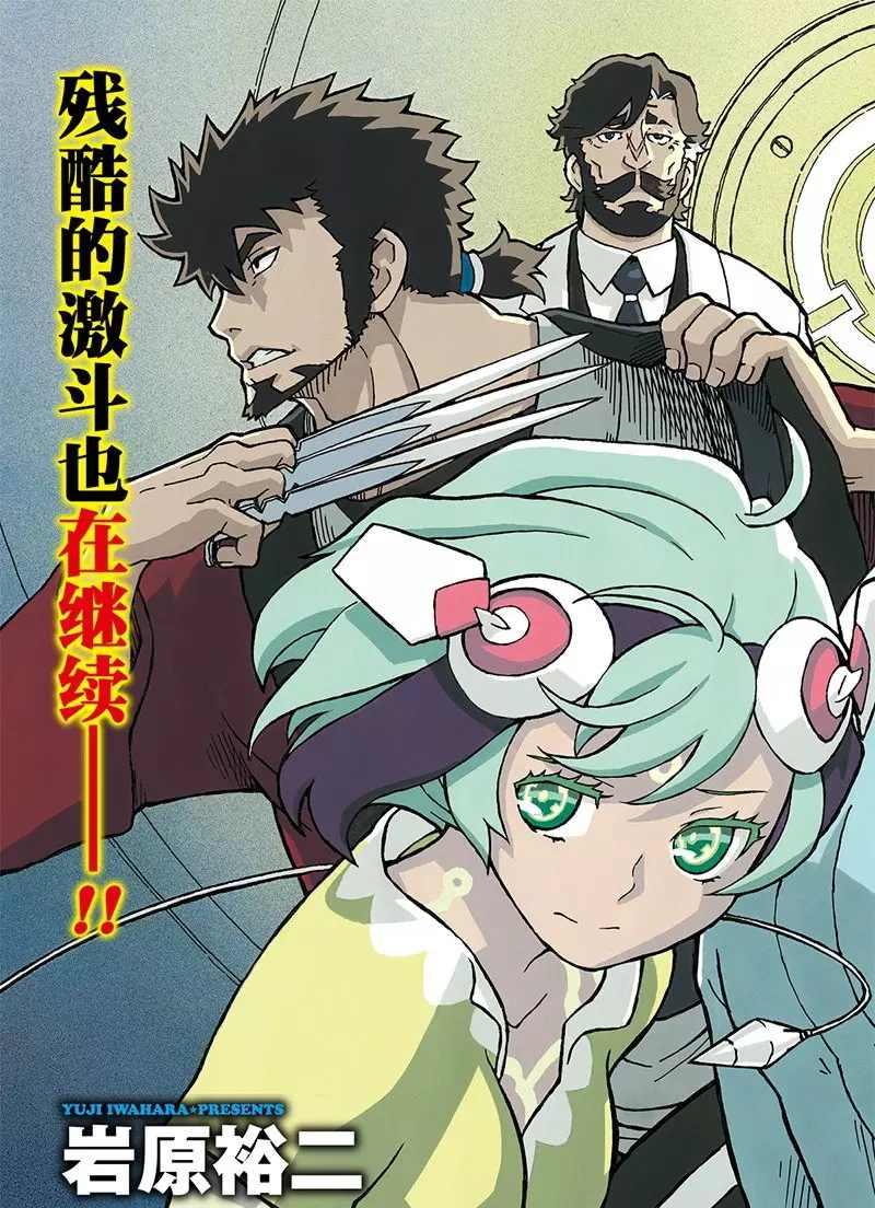Dimension W韩漫全集-第100话无删减无遮挡章节图片 