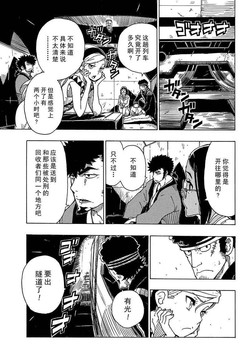 Dimension W韩漫全集-第100话无删减无遮挡章节图片 
