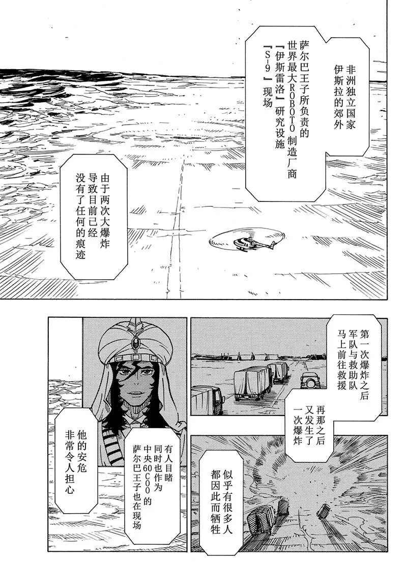 Dimension W韩漫全集-第100话无删减无遮挡章节图片 