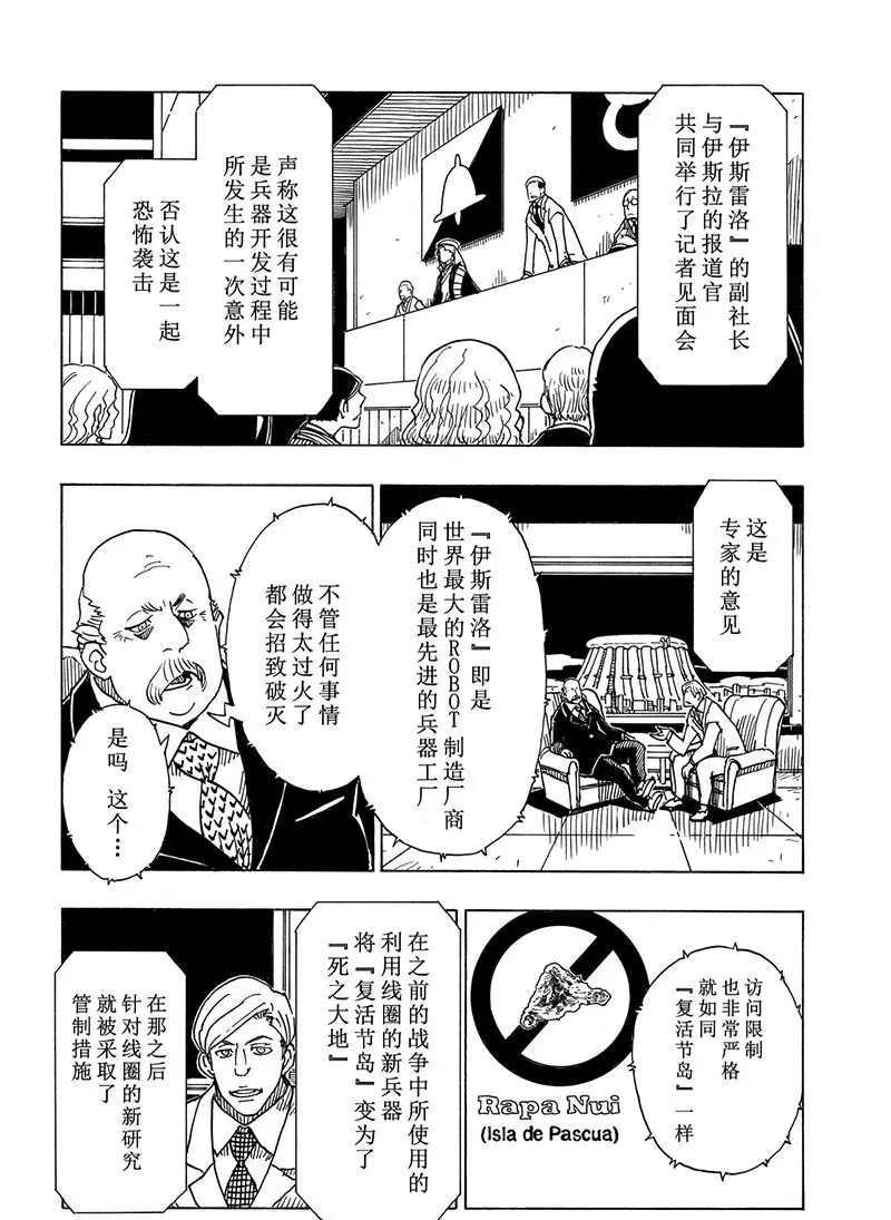 Dimension W韩漫全集-第100话无删减无遮挡章节图片 