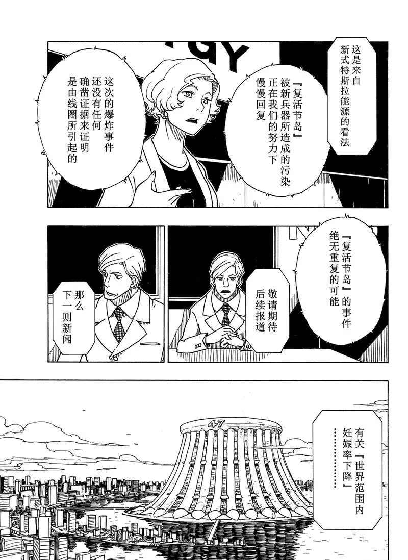 Dimension W韩漫全集-第100话无删减无遮挡章节图片 
