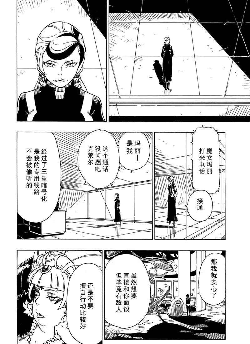 Dimension W韩漫全集-第100话无删减无遮挡章节图片 