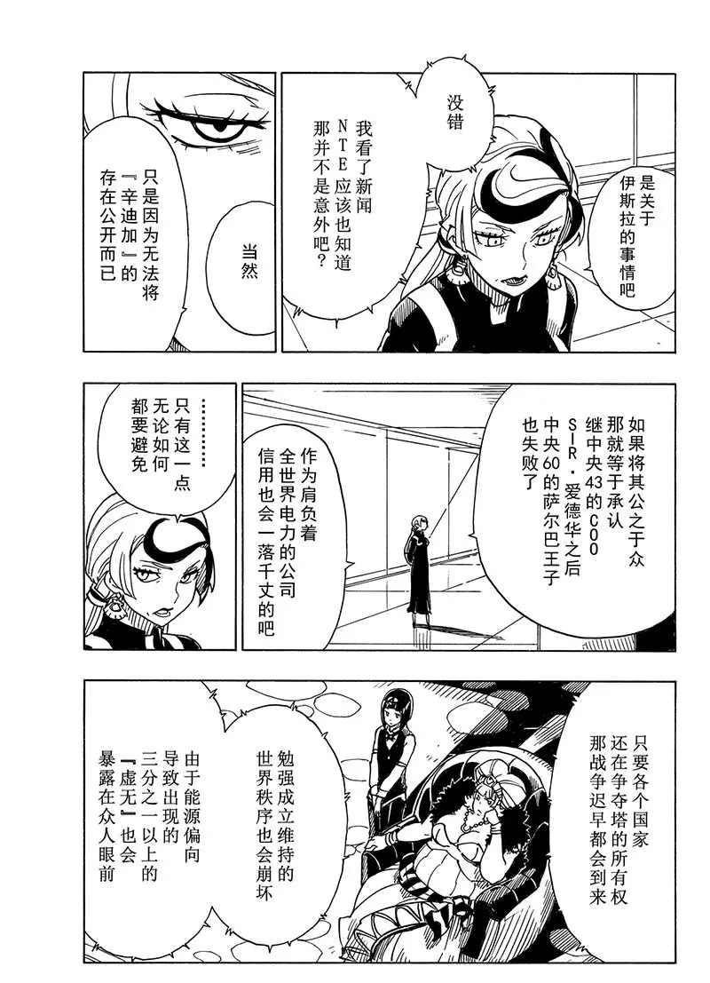 Dimension W韩漫全集-第100话无删减无遮挡章节图片 