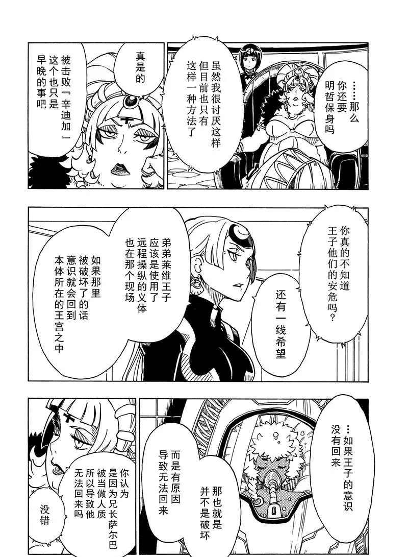 Dimension W韩漫全集-第100话无删减无遮挡章节图片 