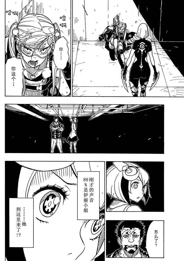 Dimension W韩漫全集-第83话无删减无遮挡章节图片 