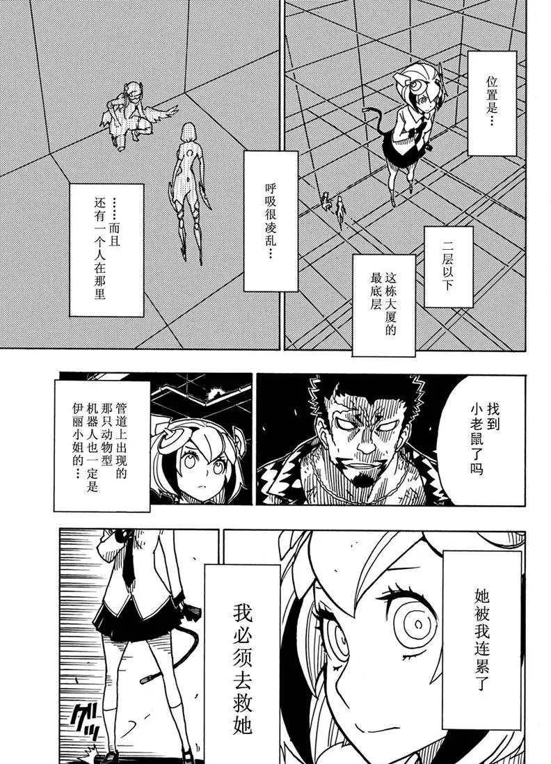 Dimension W韩漫全集-第83话无删减无遮挡章节图片 