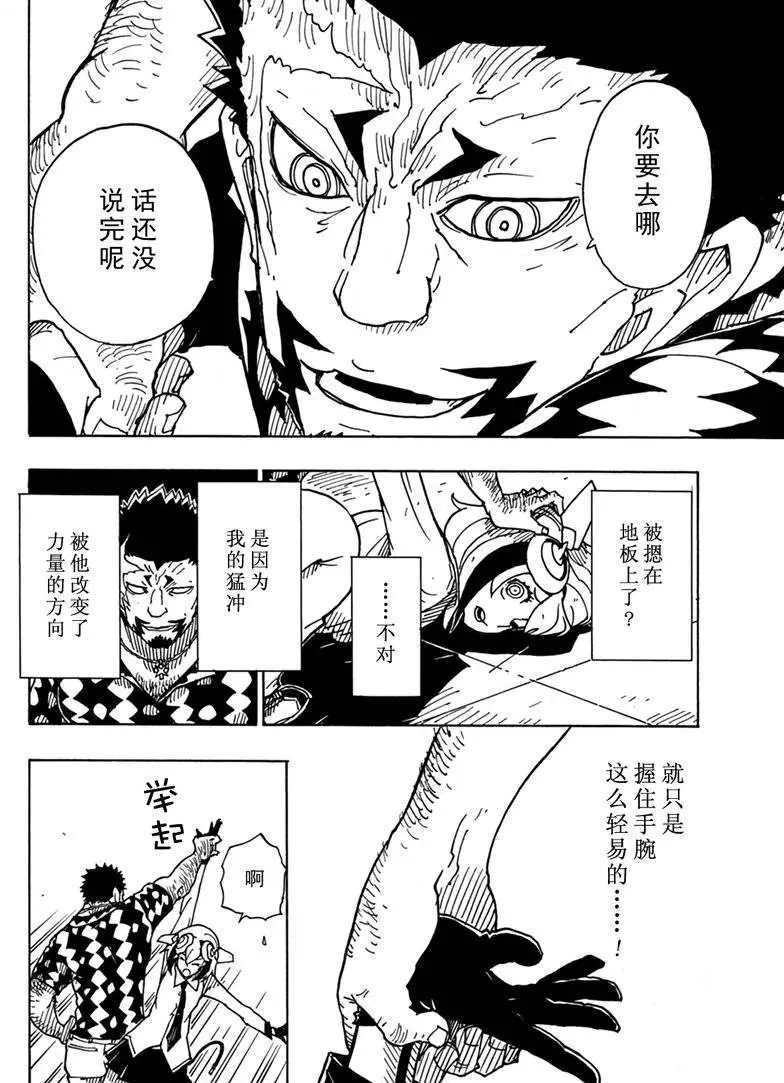 Dimension W韩漫全集-第83话无删减无遮挡章节图片 