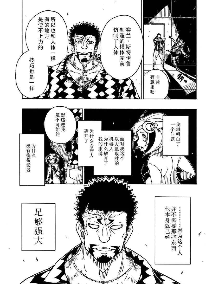 Dimension W韩漫全集-第83话无删减无遮挡章节图片 
