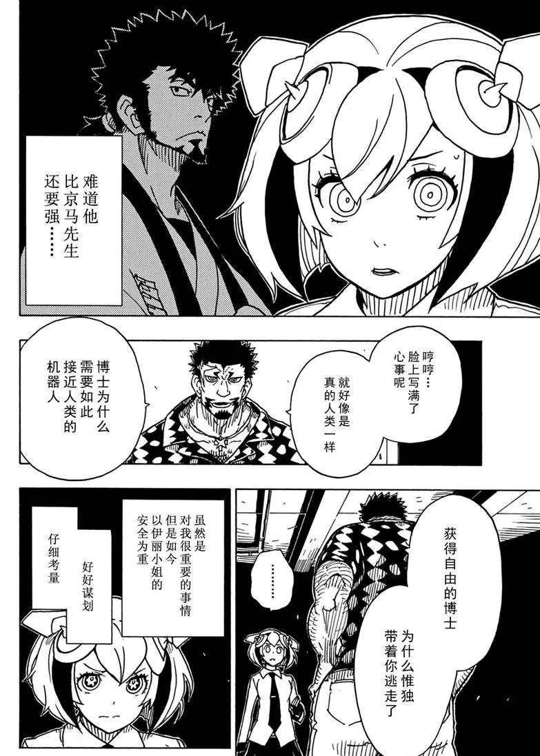 Dimension W韩漫全集-第83话无删减无遮挡章节图片 