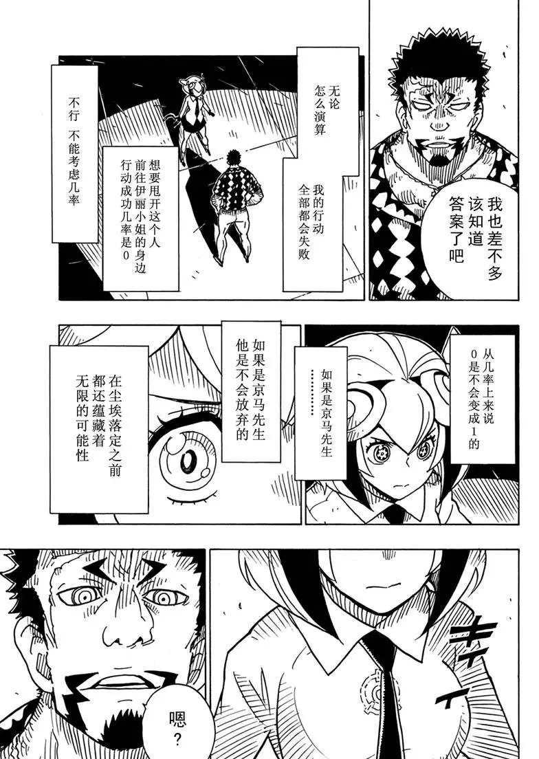 Dimension W韩漫全集-第83话无删减无遮挡章节图片 