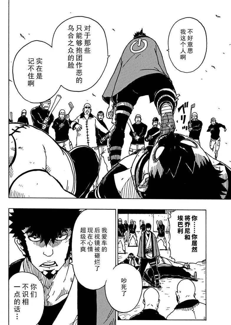 Dimension W韩漫全集-第83话无删减无遮挡章节图片 