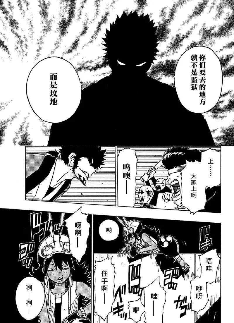 Dimension W韩漫全集-第83话无删减无遮挡章节图片 
