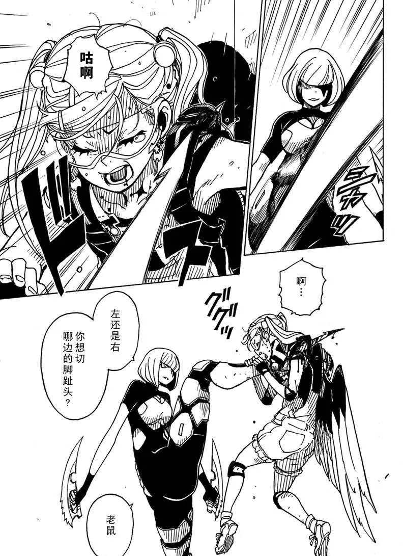 Dimension W韩漫全集-第83话无删减无遮挡章节图片 