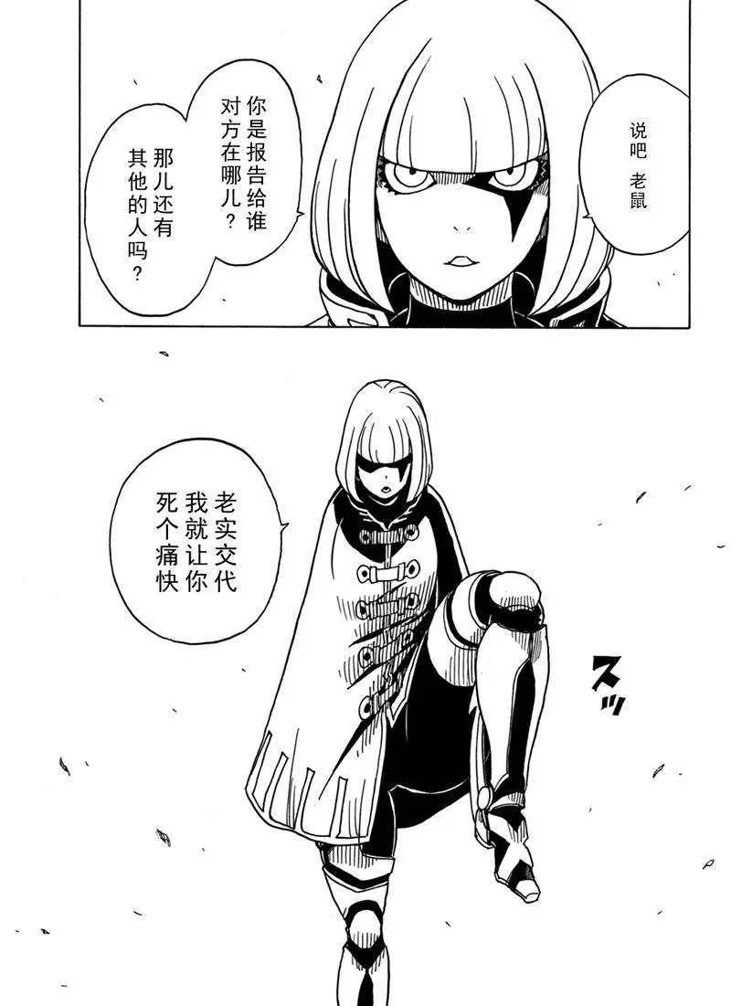 Dimension W韩漫全集-第83话无删减无遮挡章节图片 