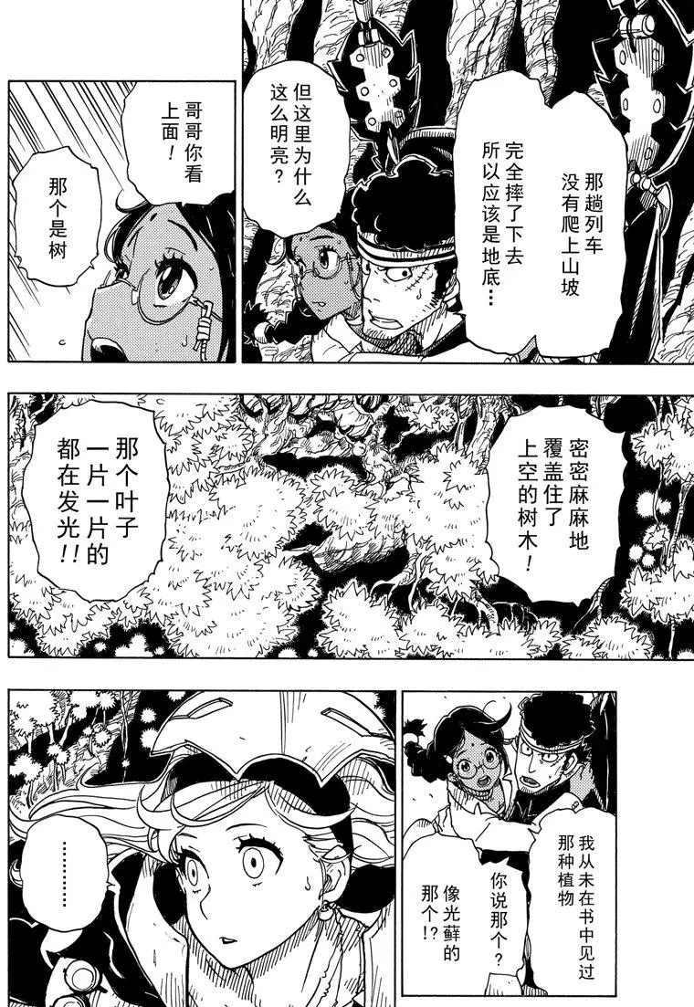 Dimension W韩漫全集-第101话无删减无遮挡章节图片 