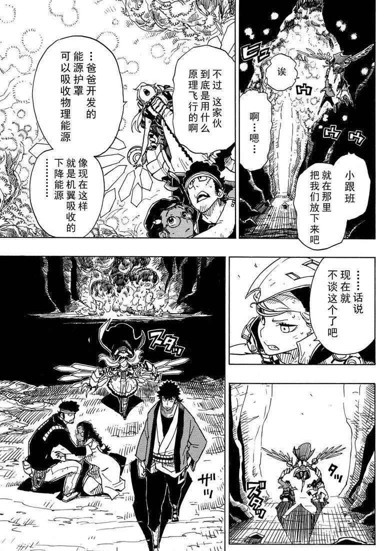Dimension W韩漫全集-第101话无删减无遮挡章节图片 