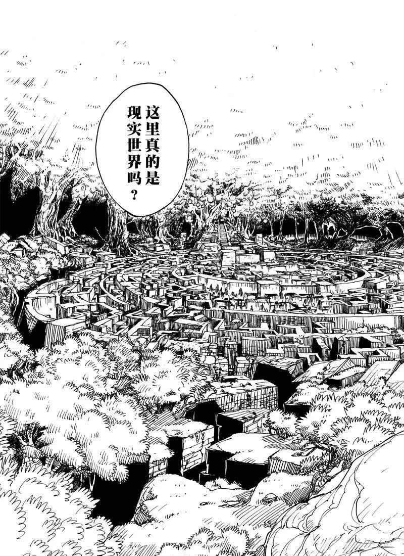 Dimension W韩漫全集-第101话无删减无遮挡章节图片 