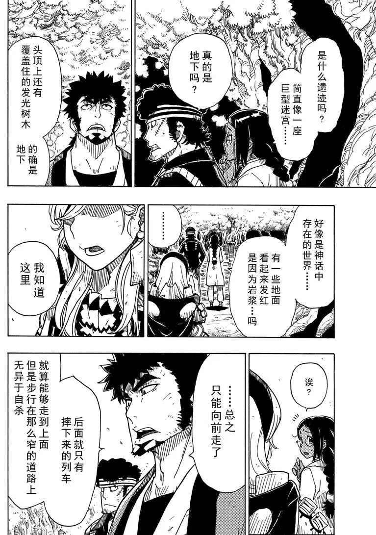 Dimension W韩漫全集-第101话无删减无遮挡章节图片 