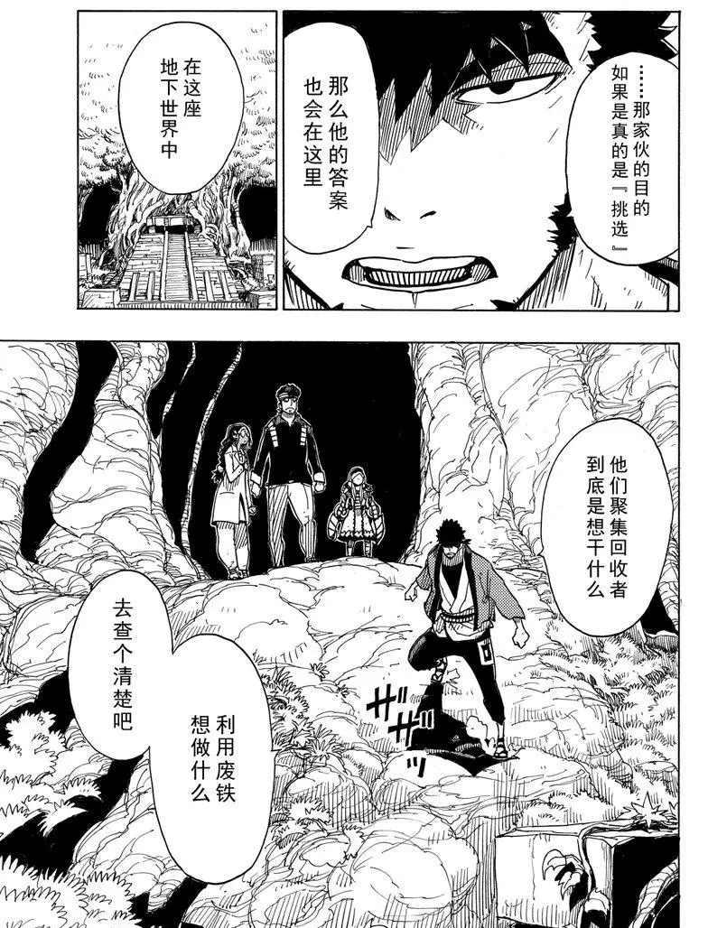 Dimension W韩漫全集-第101话无删减无遮挡章节图片 