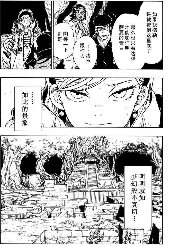 Dimension W韩漫全集-第101话无删减无遮挡章节图片 