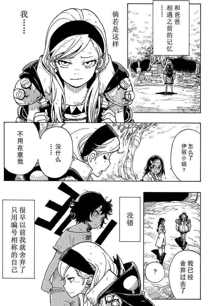 Dimension W韩漫全集-第101话无删减无遮挡章节图片 