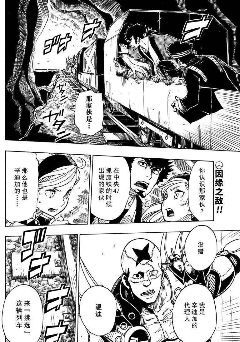 Dimension W韩漫全集-第101话无删减无遮挡章节图片 