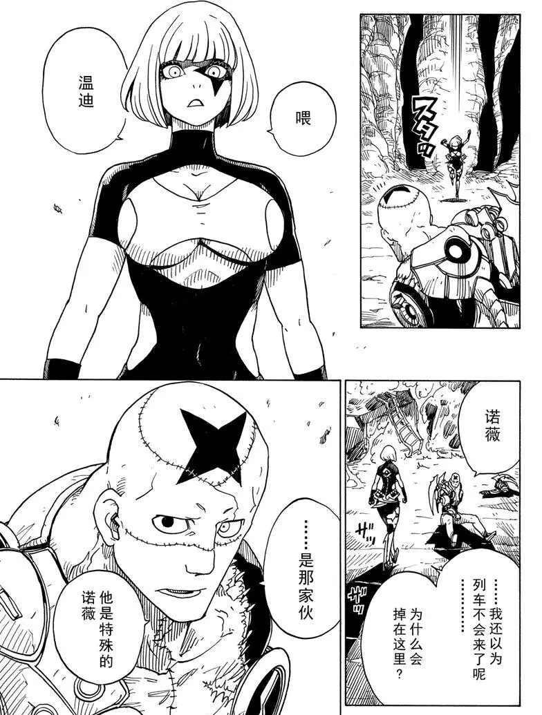 Dimension W韩漫全集-第101话无删减无遮挡章节图片 