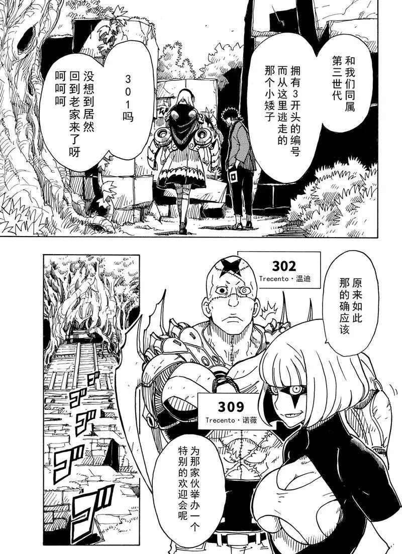 Dimension W韩漫全集-第101话无删减无遮挡章节图片 