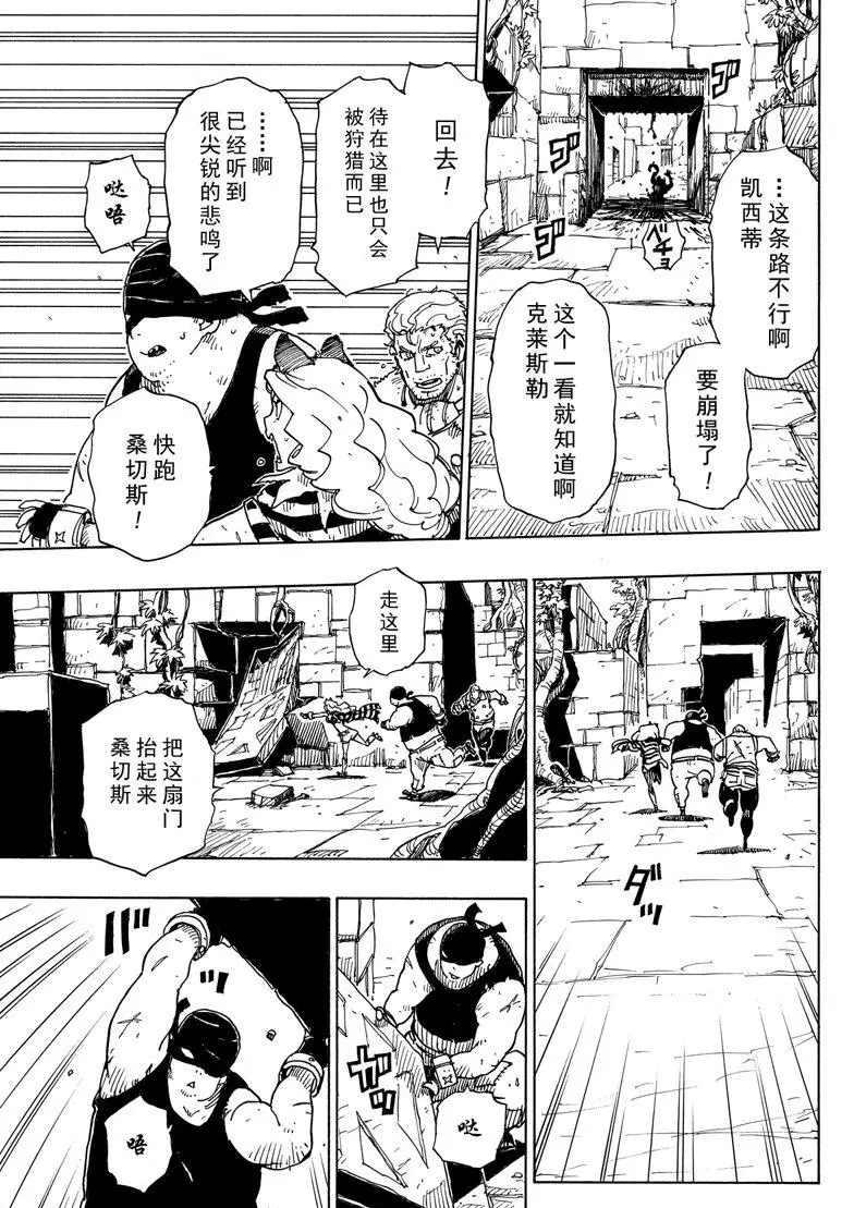 Dimension W韩漫全集-第101话无删减无遮挡章节图片 