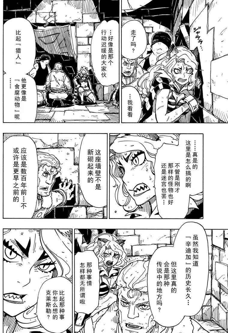 Dimension W韩漫全集-第101话无删减无遮挡章节图片 