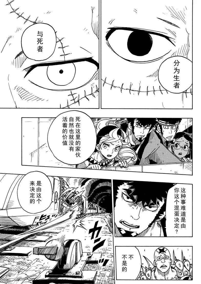 Dimension W韩漫全集-第101话无删减无遮挡章节图片 