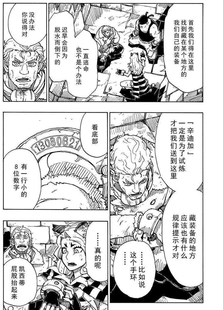 Dimension W韩漫全集-第101话无删减无遮挡章节图片 