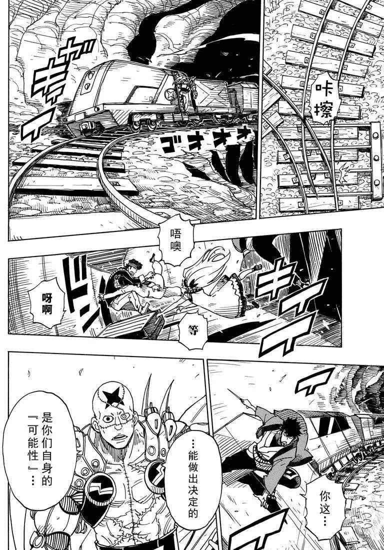 Dimension W韩漫全集-第101话无删减无遮挡章节图片 